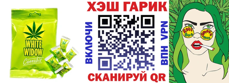 Еда ТГК конопля Кашира
