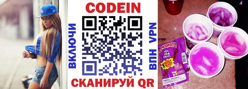 Кодеиновый сироп Lean напиток Lean (лин)  omg ТОР  Кашира 