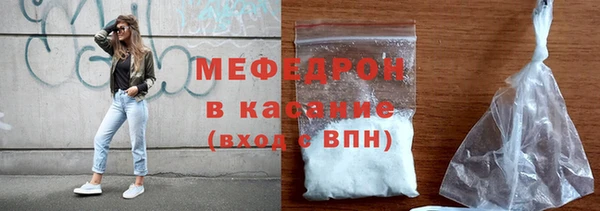 мяу мяу мука Сосновоборск