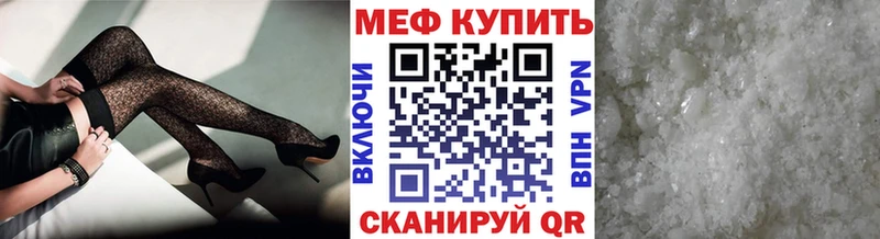 МЕФ mephedrone  shop наркотические препараты  hydra ссылки  Кашира  где купить наркоту 